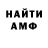 АМФЕТАМИН VHQ verzocktes