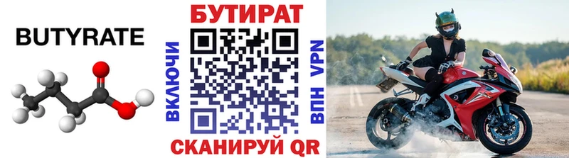 как найти закладки Тамбов БУТИРАТ бутандиол