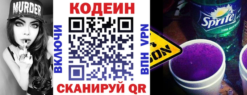 дарнет шоп  Тамбов  Кодеиновый сироп Lean напиток Lean (лин) 
